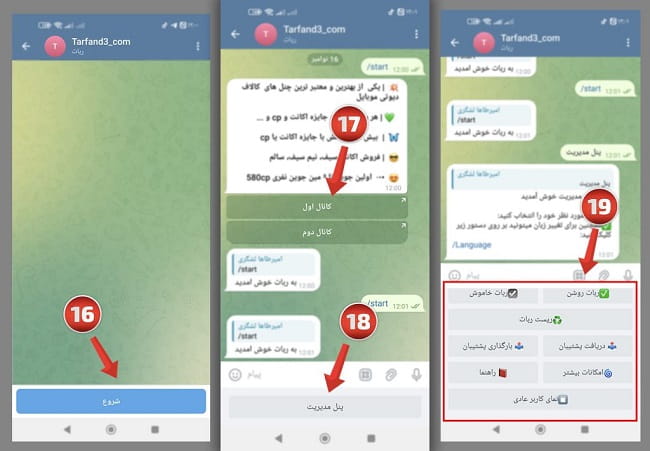 ساخت ربات تلگرامی