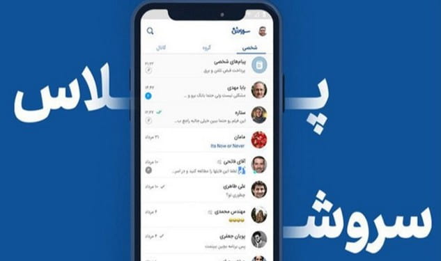 تماس تصویری با پیام رسان داخلی