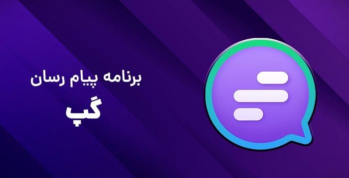 تماس تصویری با پیام رسان داخلی