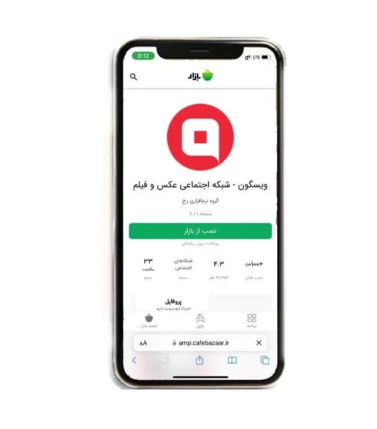 شبکه های اجتماعی ایرانی