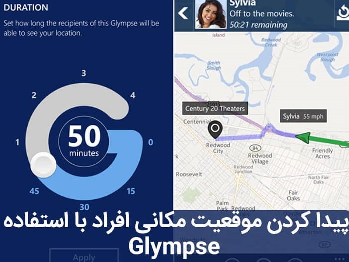 ردیابی موقعیت مکانی