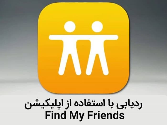 ردیابی موقعیت مکانی