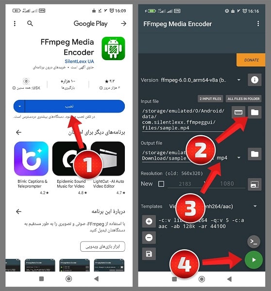 نحوه تغییر فرمت ویدیو به MP4
