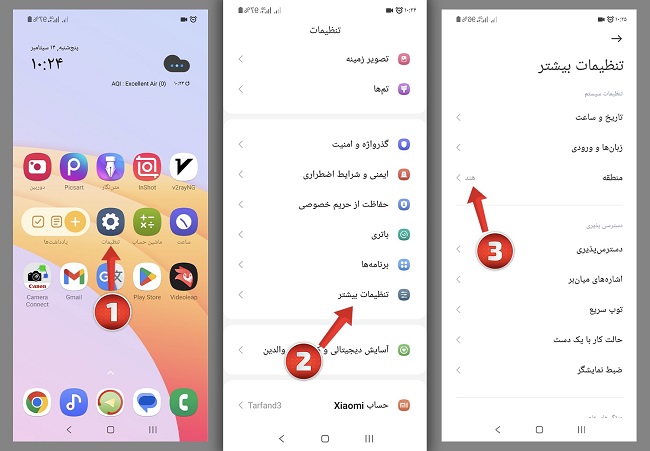 تغییر اموجی گوشی های شیائومی به آیفون